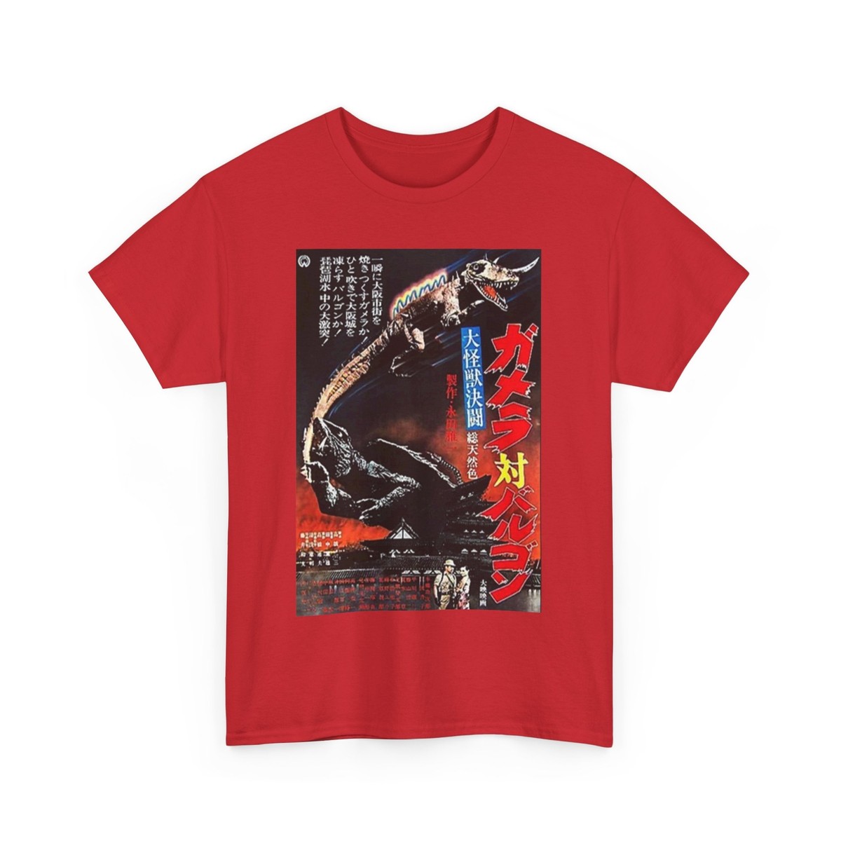 Godzilla Monster Shirt, Kaiju Movie Poster Tee, Vintage Film Tee 