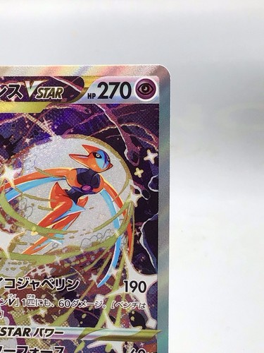 Pokemon Card Japanese - Deoxys VSTAR SAR 223/172 S12a VSTAR Universe - Picture 3 of 8