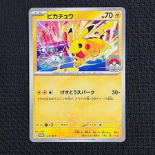 Pikachu 133/M-P Gym Event Campaign Promo 2026 MEGA Pokemon Card Japanese
