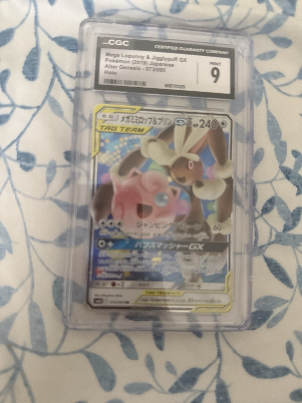 CGC 9 Mega Lopunny & Jigglypuff GX 073 Pokemon Sun Moon Alter Genesis Japanese 2