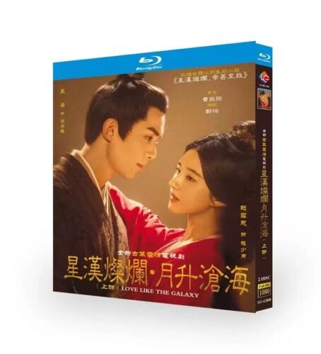 2022 Chinese Drama Love Like The Galaxy Blu-ray English Sub Boxed All Region - 第 1/1 張圖片