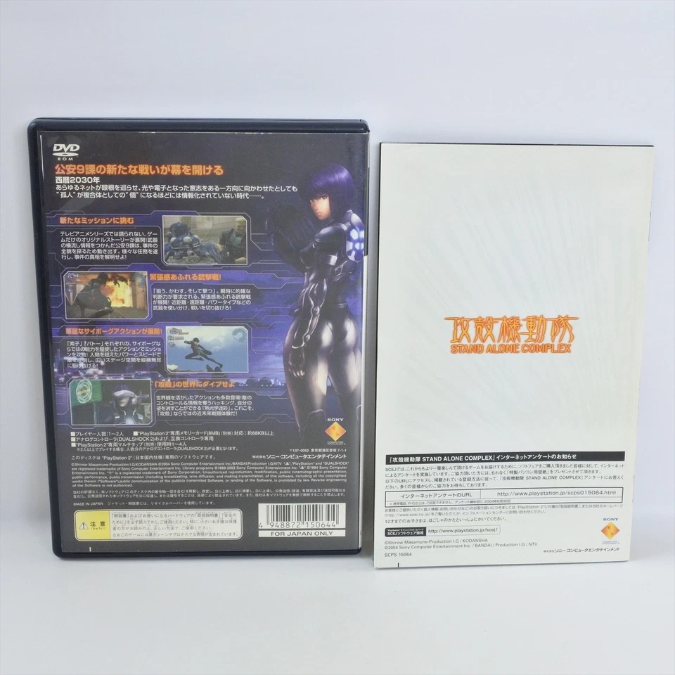 Ghost in the Shell STAND ALONE COMPLEX PS2 Playstation 2 For JP System 9372 p2 - Image 2 of 4