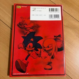 Sonic R Official Guide Sega Saturn Magazine Ed. Game Strategy Book