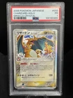 POKEMON PSA 1 CHARIZARD HOLO  2006 MIRACLE CRYSTAL 032/075