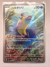 2024 NM/LP Pokemon Bruxish AR 068/064 Paradise Dragona sv7a Japanese