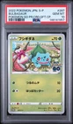 2022 POKEMON JAPANESE S PROMO #287 BULBASAUR PSA 10