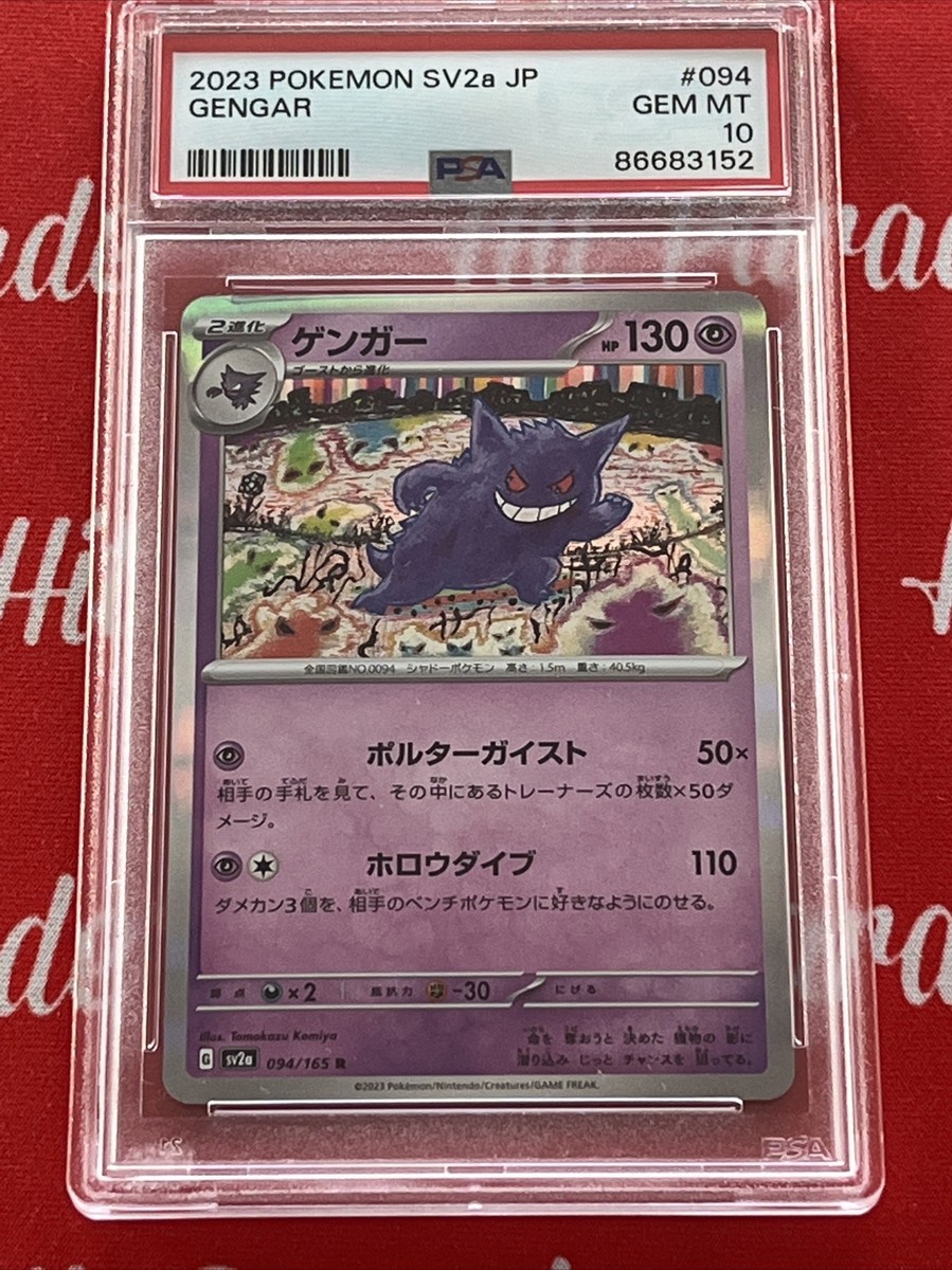 Pokemon Gengar Holo Rare #094 SV2a 151 Japanese PSA 10 Gem