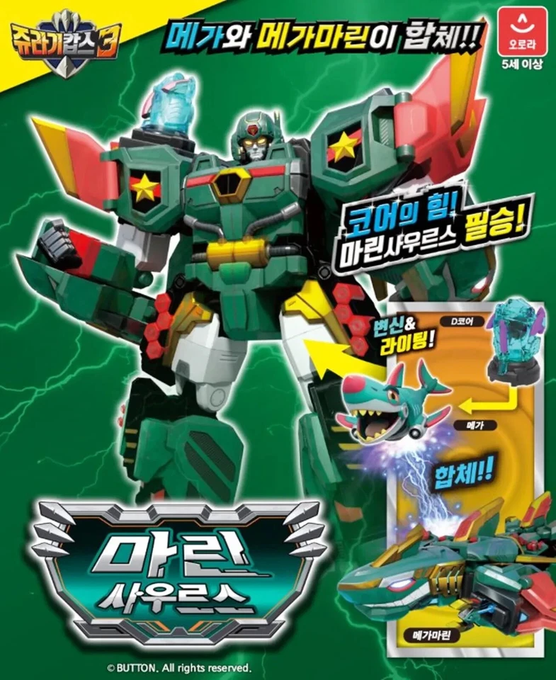 Jurassic Cops Season3 MARINESAURUS Mega Megamarine Combined Transformer Robot - Image 2 of 4