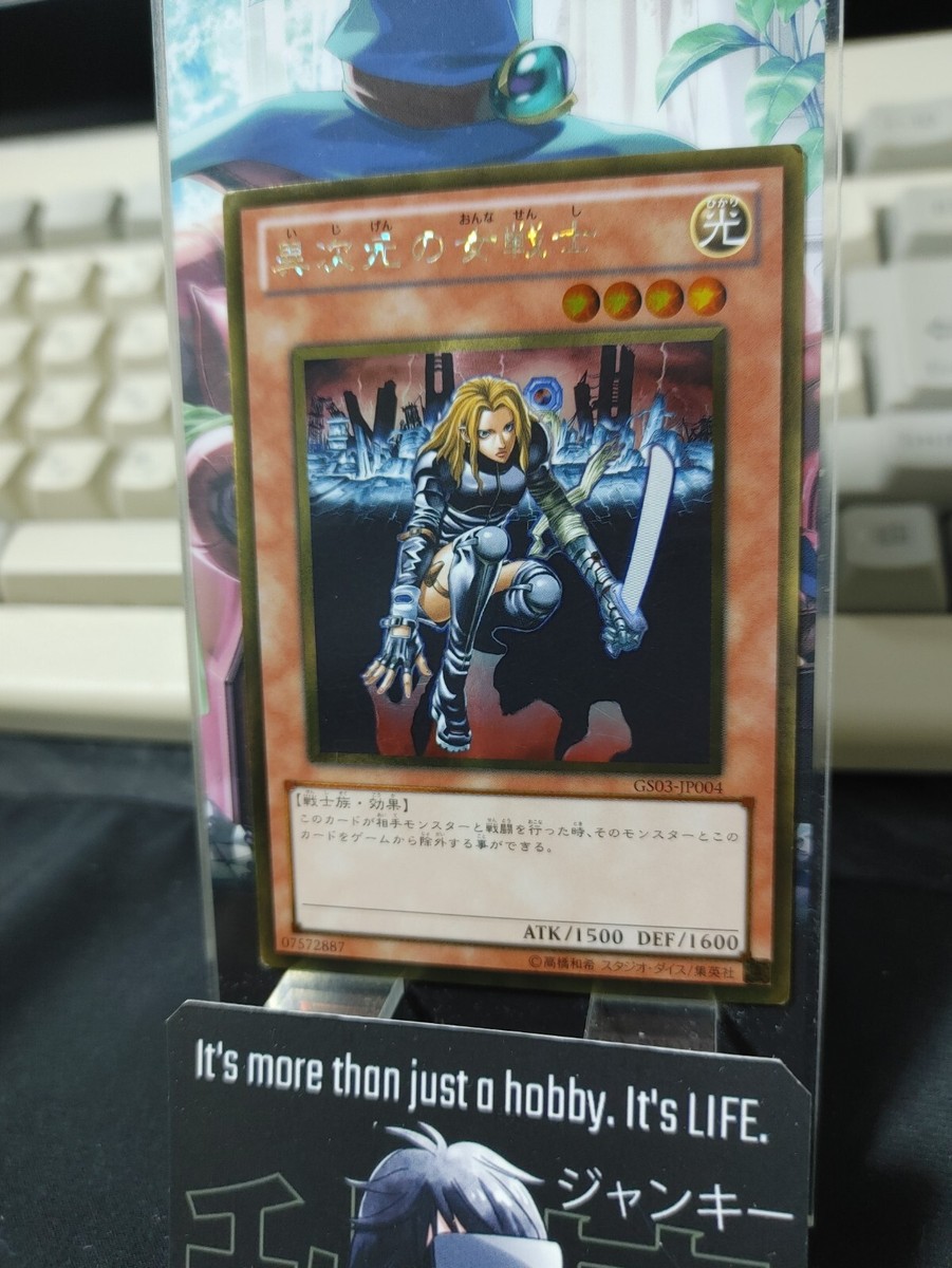 D.D. Warrior Lady Yu-Gi-Oh Yugioh GS03-JP004 Gold Konami Jap
