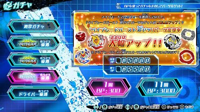 Beyblade burst Batoruzero - Switch ([privilege] game limited