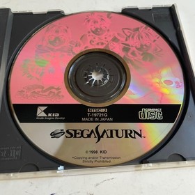 Junk Item 016 6 inch My Darling Sega Saturn 20a