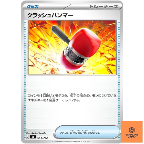 Crushing Hummer644/742 MC Start Deck 100 Battle Collection Pokemon Card Japan NM