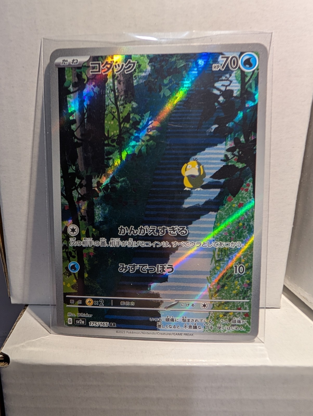 Psyduck 2023 Japanese Scarlet & Violet: 151 #175/165 Art Rare