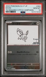 Eevee 062/SV-P Yu Nagaba Promo Japanese Pokemon Card
