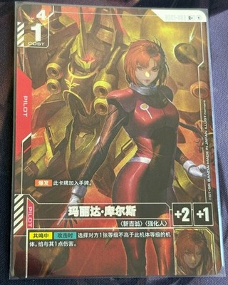 Gundam Card Chinese Marida Cruz GD01-093 R+ Newtype Rising Art NM IN STOCK