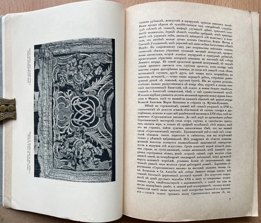 Old Years. Monthly for lovers of art and antiquity. July – August. 1915. Russia - Image 4 of 4