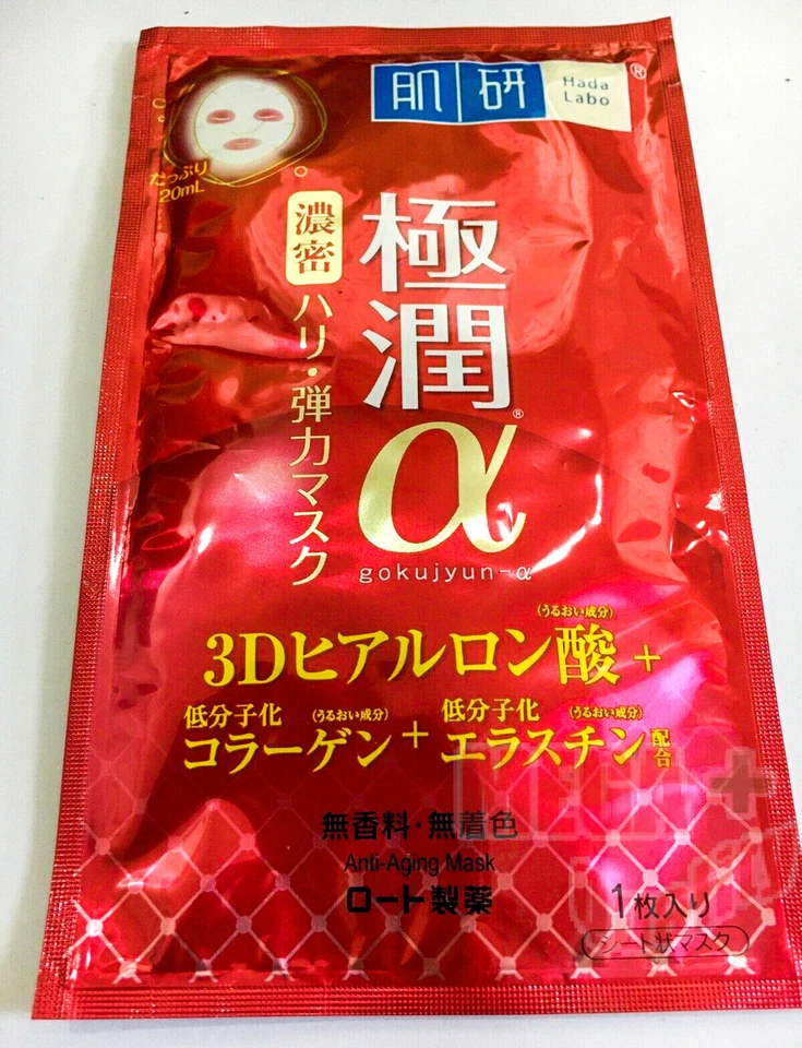 3 x Hada Labo 3D Anti-aging Sheet Mask Gokujyun Super Hyaluronic Acid 20ml - Image 2 of 3