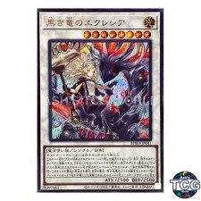 Ecclesia and the Dark Dragon BPRO-JP041 Prices | YuGiOh Japanese
