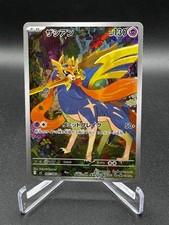 Zacian 87 carta