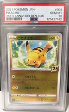 Pikachu 003/015 S8a-G: 25th Anniversary Golden Box Holo (Japanese
