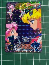 Sailor Moon Carddass Sailor Moon  Sailor Chibi Moon Pretty Guardian Japan Anime