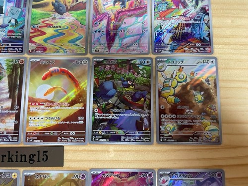 Carta Pokemon AR 24 set completo argilla scoppio rischio neve viola scarlatto giapponese - Foto 3 di 9