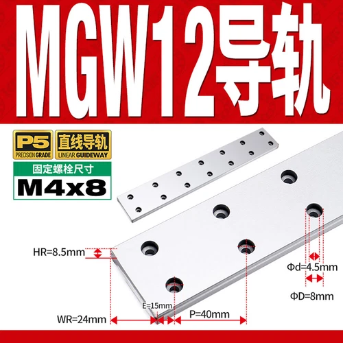 MGN / MGW Series Linear Slide Rail Guide, Sliding Block, for DIY 3D Printer CNC - Picture 33 of 36