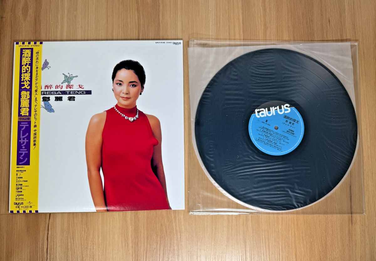 Teresa Teng Tango of Wine LP Disc | eBay