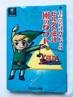 The Legend of Zelda: The Wind Waker Nintendo Official Guide Book GC Strategy MAP