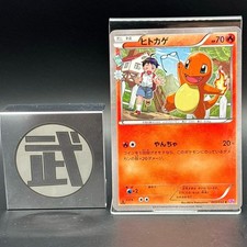 Charmander #3 Prices | Pokemon Japanese PokeKyun Collection