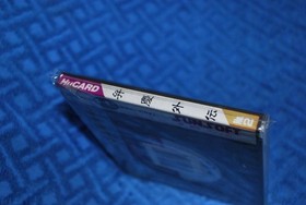 PC Engine Hu card Benkei working item. Japan Region