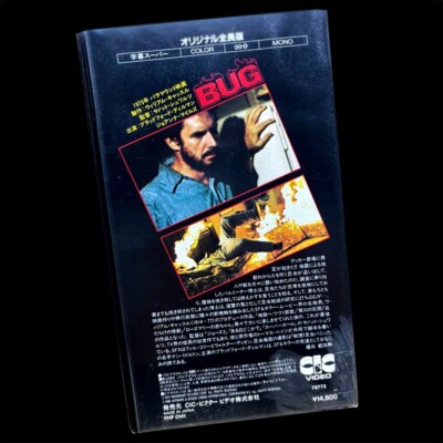 BUG Jeannot Szwarc 1975 Japanese VHS 99min Horror William Castle