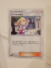 Lillie's Full Force #49 Prices | Pokemon Japanese Dream League