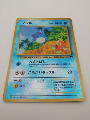 まり６６★ Marill Pokemon Card LV.10 HP40 Very Rare From Japan Nintendo MINT