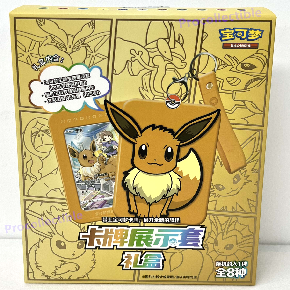 Pokemon TCG S-Chinese Nine Colors Gathering Eevee Card Pokemon TCG S-Chinese Nine Colors Gathering Eevee Card