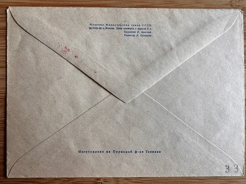 FDC Envelope USSR OLYMPIC GAMES 1968 - Picture 2 of 2