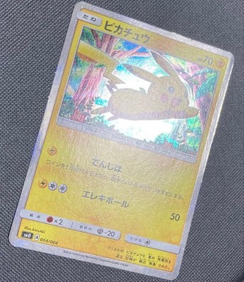 Pikachu SM0 Pikachu and new friends 004/004 Promo Rare Pokemon