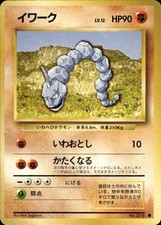 Pokemon Onix Japanese Base Set 095 Light Play LP+ or Better
