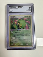 2006 Pokémon – EX Legend Maker – CN Cradily 3/92 AOG9
