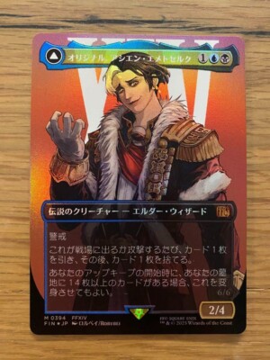 MTG/拡張/foil/エメトセルク/Emet-Selch,Unsundered MTG Emet-Selch, Unsundered foil M 0539 Final Fantasy