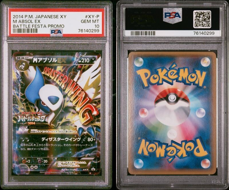 PSA10 ABSOL EX BATTLE FESTA PROMOM POKEMON Card JAPANESE XY PSA10 ABSOL EX BATTLE FESTA PROMOM POKEMON Card JAPANESE XY