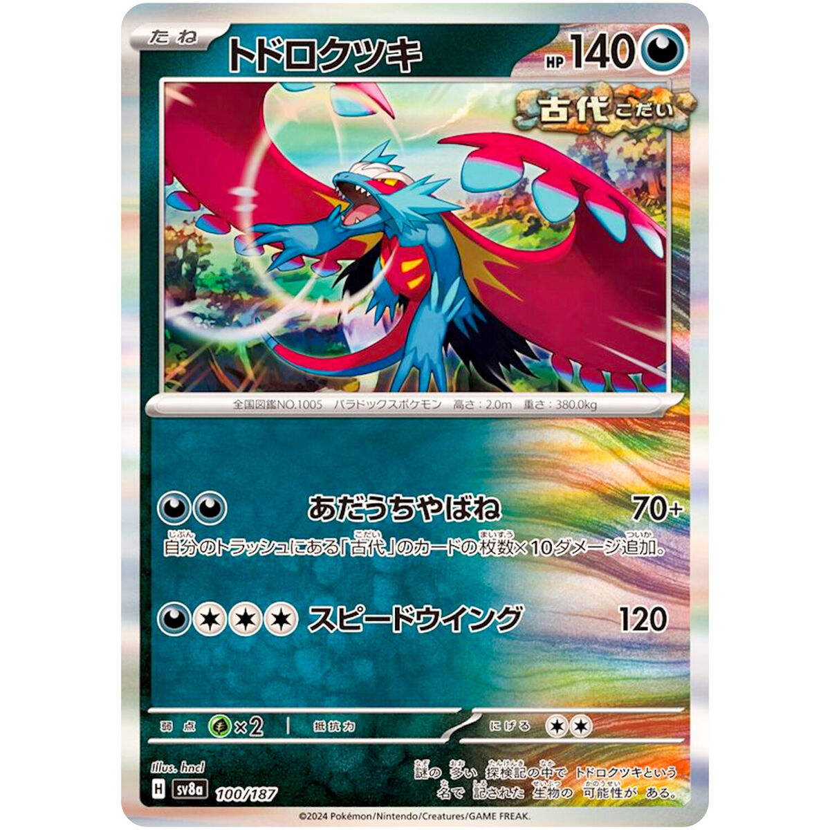 Roaring Moon - 100/187 SV8a Terastal Fest ex - Pokemon Card Roaring Moon - 100/187 SV8a Terastal Fest ex - Pokemon Card