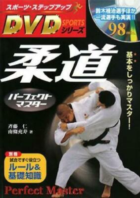 Judo Book & DVD set Perfect Master From Japan