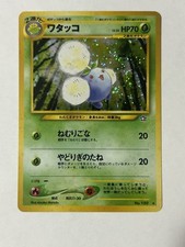 Pokemon TCG 2000 Nintendo 189 Holo Rare Jumpluff Japanese Neo Genesis