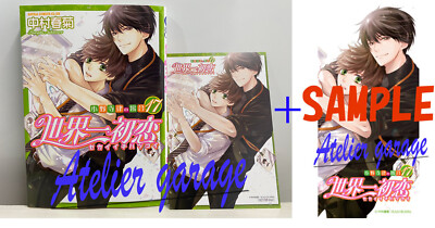  LTD Post Card+Wallpaper+Sekaiichi Hatsukoi Onodera Ritsu no Bai 17 Set Japanese