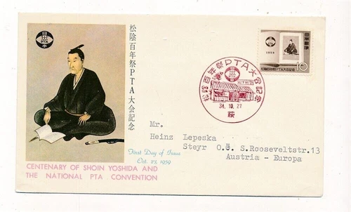 D420002 Japan FDC Fukuoka 1959 Centenary of Shoin Yoshida