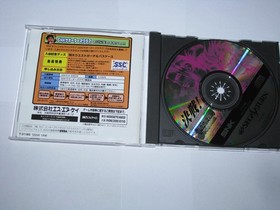 Samurai Shodown Amakusa Kourin Boxed +1MB RAM Sega Saturn Japan import US Seller