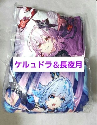 Honkai Star Rail Big Cushion Cerydra Evernight 2 Stück GiGO Exclusive