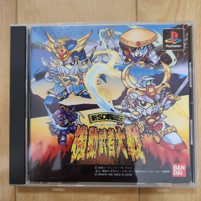 Shin SD Sengokuden Kidou Musha Taisen PS1 Gebraucht Getestet JP Ver Action Spiel