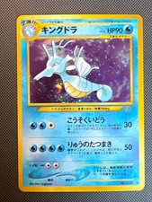 Pokemon Japanese Kingdra Rare Holo Neo Genesis No. 230 LIGHTLY PLAYED